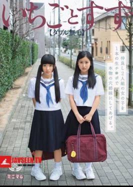 Mosaic MUM-114 Giving The Hole Sister Of Genuine Raw Switch Port Of One Of The Girl Duo Good Friend.Tin And Strawberries (double Hairless)