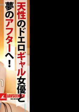 Mosaic 832AFTER-009 Take Home After-party From Red Dragon. Serious Love Pillow Business! A Dream After-party With A Naturally Erotic Gal Actress! A Private Date That Lasts Nonstop Until The Next Morning!