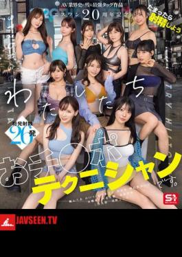 SONE-563 S1 20th Anniversary Special: The Strongest Tag Team In The History Of The AV Industry Let's Ejaculate When We're Full We're Cock Technicians. Ai Hongo, Ayaka Kawakita, Tokiho Kanamatsu, Miru, Marin Mita, Riri Nanatsumori, Kokoro Asano, Saki Okuda, Fuua Kaede, Mitsuha Asuha (Blu-ray Disc)