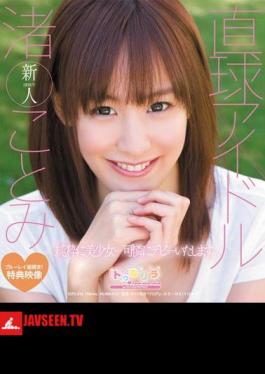 SPSE-16 Straightforward Idol Kotomi Nagisa (Blu-ray Disc)