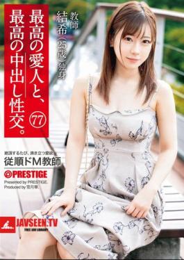 Mosaic SHF-006 The Best Mistress And The Best Creampie Sex. 77