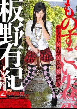 IESP-587 Yuki Itano Vol.9 Tremendous Incontinence