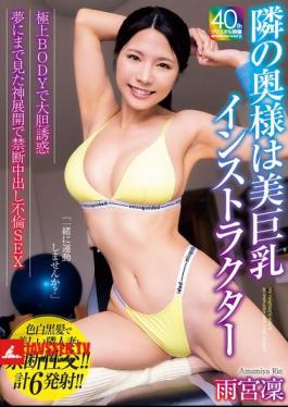 MADM-212 The Wife Next Door Is A Beautiful Big-Titted Instructor. She Boldly Seduces You With Her Superb Body. A Forbidden Creampie Affair In A Divine Development You've Only Ever Dreamed Of. Rin Amemiya