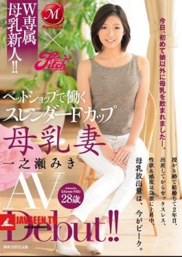 Mosaic JUY-093 Madonna × Fitch W Exclusive Breastfeeding Rookie!Slender F Cup Milk Wife Ichinose Miki AV Debut Work In The Pet Shop!