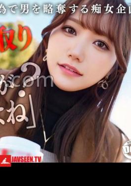 Mosaic MAAN-1072 Her Sister Is A Spoiled Slut When She's Away, She Takes Advantage Of The Situation And Seduces You With Her Unavoidable Seduction! She Presses Her Voluptuous Body Against You, Teasing You With Dirty Talk In A Superbly Sweet And Erotic Voice! She Pounds You With Her Pounding Cowgirl Position And Her Vaginal Pressure Entangles You Until Your Balls Are Empty! She Loses All Sense And Goes Wild With Her Pistons The Devilish Slutty Sister Goes Into A Spasmodic Slut-like State! Slutty Slut-like StateNana