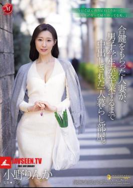 JUR-430 A Married Woman Who Was Given A Spare Key To Her Room Alone Is Creampied By A Male Student Until He Graduates. Rinka Ono