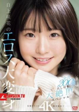 English Sub SONE-280 Saki Shirakami's Eros Makeover: 200% Full Power Climax Special