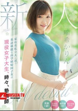 Mosaic MIFD-188 Rookie 20 Years Old Highly Educated Returnee Who Attends A Famous Private University Is An Active Female College Student, Sometimes A Cram School Teacher AVdebut Mizuki Karin