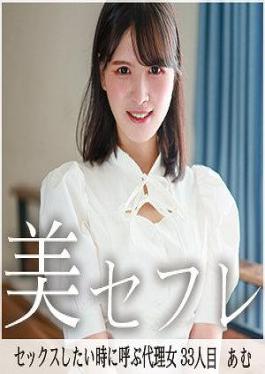 Mosaic 813MAKO-0033 Amu