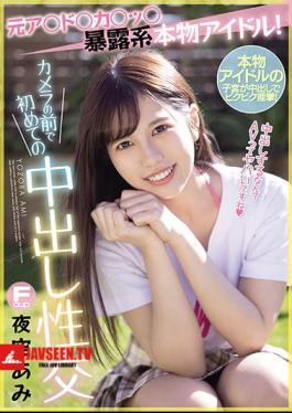 Mosaic MIFD-160 A Genuine Former Idol Exposes Herself! She's Having Creampie Sex On Camera For The First Time Ami Yozora