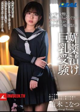 REAL-911 A High School Girl Who Has Endured Everything And Devoted Herself To Her Studies Drools, Moans And Writhes In Agony As She Takes The Exam With Aphrodisiac-induced Big Breasts - Konatsu Kashiwagi