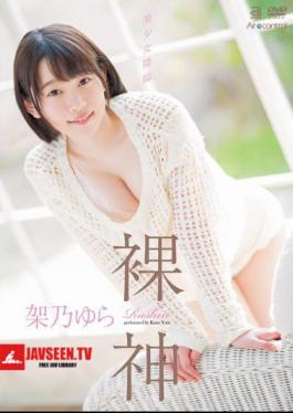 OME-156 Naked Goddess Yura Kano