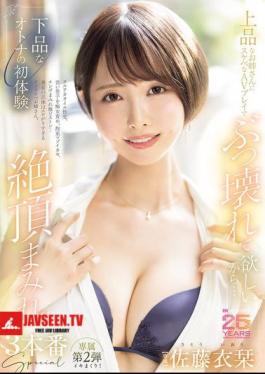 Mosaic MIKR-034 I Want This Elegant Lady To Be Destroyed By Some Naughty AV Play... A Vulgar Adult's First Experience. 3 Orgasm-filled Scenes Special. Sato Iori