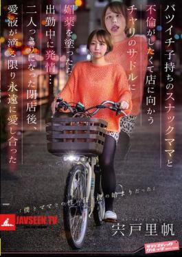 Mosaic SVDVD-968 I Wanted To Have An Affair With A Divorced Bar Hostess With A Child, So I Put An Aphrodisiac On The Saddle Of The Bike I Was Riding To The Bar, And She Got Horny On The Way To Work... After The Bar Closed, We Were Left Alone And Made Love Forever As Long As Our Love Juices Kept Dripping.