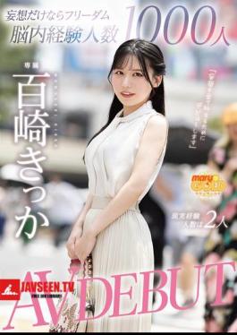 English Sub MGOLD-055 If It's Just A Fantasy, I'm Free To Have 1000 Experiences In My Head, But Only 2 In Reality. AV DEBUT Kikka Momosaki