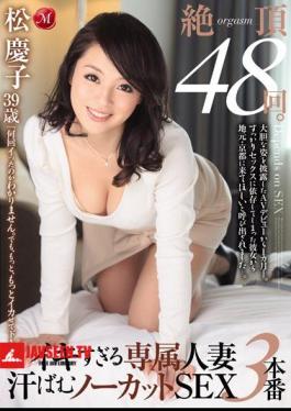 Mosaic JUX-632 Peak 48 Times.Iki Too Dedicating Married Woman Sweaty Uncut SEX3 Production MatsuKeiko