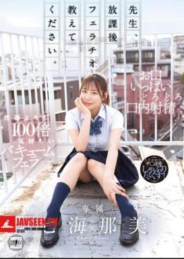 English Sub YUJ-047 Teacher, Please Teach Me How To Give A Blowjob After School.