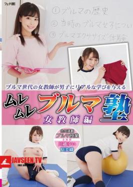 FGAN-146 Muremure Bloomer School: Female Teacher Edition