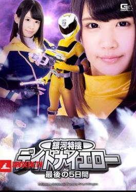 English Sub GIRO-96 Galaxy Prosecutors Daytona Yellow Last Five Days HakuSakiAoi