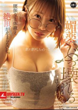 Mosaic YUJ-050 The Aphrodisiac Gives Me Such Pleasure That I Can't Stop Shaking My Hips, My Body Fluids, And My Orgasms. Rio Kuriyama