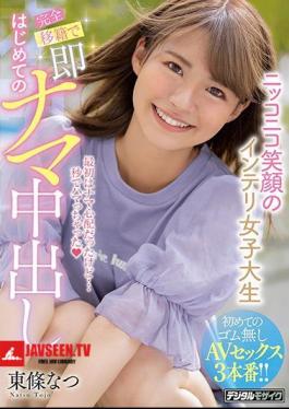 Mosaic HND-927 Nikko Nico Smile Intelli Female College Student Completely Transferred For The First Time Raw Creampie Natsu Tojo