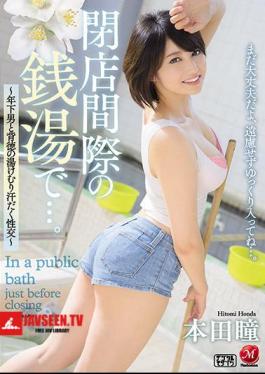 Mosaic JUL-717 The Bathhouse Just Closed... -Steamy Sweaty Indecent Sex With A Younger Man-. Hitomi Honda