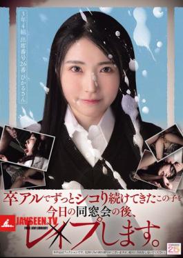 Mosaic MIAB-584 I've Been Jerking Off To This Girl's Yearbook For A Long Time, So I'm Going To Rape Her After Today's Reunion.