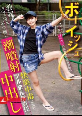 NECO-006 Boyish Girl With A Strong Sexual Desire Who Longs For A Big Dick From An Older Man Destroys Her Erect Clitoris And Squirts! Addiction To Pleasure Leads To Irresponsible Creampie In Smooth Pussy Yuka Ichii