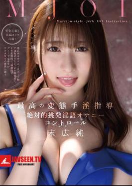 Mosaic MMUS-081 MJOI The Best Perverted Onanism Instruction Absolute Provocation Dirty Talk Masturbation Control Jun Suehiro