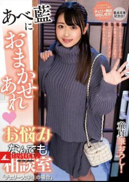 English Sub NACR-809 Leave It To Abe Ai! Advice Room For Any Problems For Cherry College Students