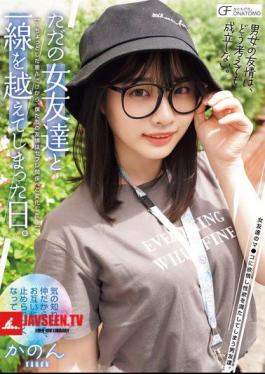 MUFR-002 The Day I Crossed The Line With A Mere Female Friend. Our Friendship Turned From A Little Prank Into A Sex Friend Relationship