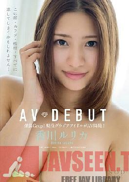 Mosaic STAR-529 Kagawa Rurika AV DEBUT