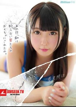Mosaic MKMP-303 That Day, I Was Made A Toy For Men I Didn't Know. Yumemi Teruuta 8th