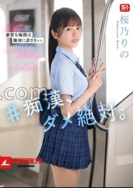 SONE-935 #Molestation, Absolutely Not. Rino Sakurano (BOD)