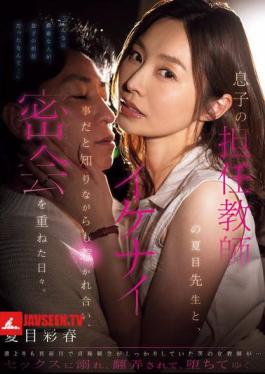 English Sub NTRH-015 Although She Knew It Was Wrong, She Was Attracted To Her Son's Homeroom Teacher, Mr. Natsume, And They Had Many Secret Meetings.