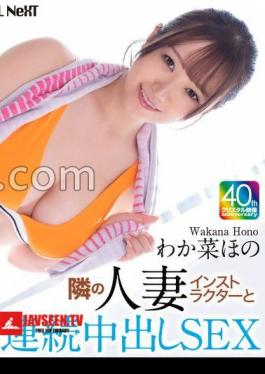 English sub CRNX-203 4K Continuous Creampie Sex With The Married Instructor Next Door Hono Wakana