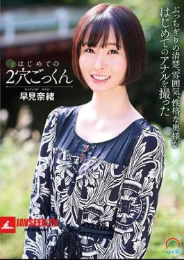 Mosaic SOAN-090 My First Double Hole Cum Swallowing Nao Hayami