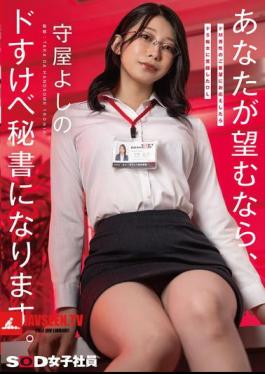 English Sub SDJS-330 An Office Lady Who Awakens Into A Sadistic Slut After Fulfilling The Demands Of A Masochistic Man. If You Wish, I'll Become Your Lewd Secretary. Yoshino Moriya
