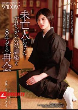 Mosaic LUCY-011 Now A Widow... Reunited With Childhood Friend After 8 Years - Mei Tsukumo