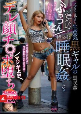 FJIN-112 I Found A Cheeky Dark-skinned Gal On An App, But She Was So Cold To Me That I Took Her Home And Raped Her While She Was Asleep. She Fell In Love With Me And Fell For My Dick. Seriously? Lol. I Begged For Some Love And Sex. Lol. Kurosaki Hana