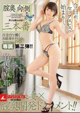 Mosaic JUY-224 Three Production Numbers Maya Takeuchi Who Can Not Taste At The Other Side Of The Vagina