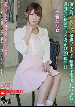 Mosaic KV-169 136 Minutes Non-stop Shooting, Cleaning A Long Time To Cum 27 Volley In Uncut Edit Blow And Bukkake 19 Volley! Otoha Nanase