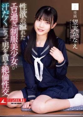 English Sub MUDR-349 A Sexy, Overflowing, Erotic Uniformed Girl Sweats And Devours A Man In An Insatiable Sexual Encounter. Kanae Nozomi