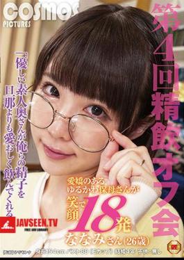 Mosaic HAWA-256 A Gentle Amateur Wife Drinks Our Sperm More Lovably Than Her Husband 4th Sperm Drinking Off Party A Charming Yurukawa Nursery Teacher Smiles 18 Shots Nanami (26 Years Old)