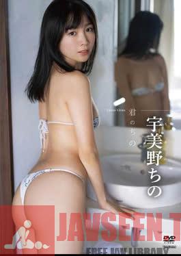 TSDS-42812 Chino Umino – Your Home