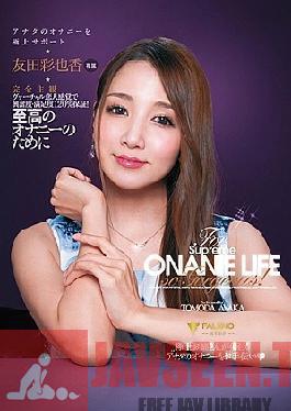 Mosaic FSDSS-097 Best Support For Masturbation Of Completely Subjective You For Supreme Masturbation Ayaka Tomoda