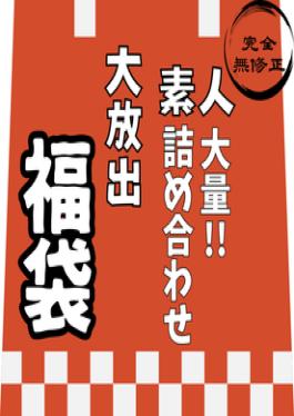 FC2PPV-4817481 SSS-class Beauty A Big-breasted New Nurse Working At A University Hospital In Tokyo. 2 Consecutive Ejaculations With Raw Creampie. Real Gonzo POV, Prepared For The Workplace To Find Out.