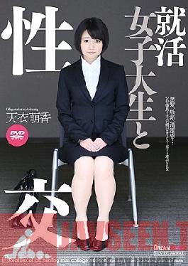 Mosaic UFD-058 Job Hunting College Student With Sexual Intercourse Heavenly Garment Moka