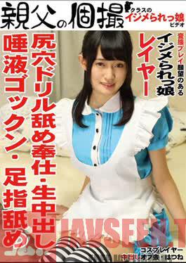 OYJ-072 Off Meeting Pies Cosplayers Hatsune