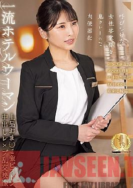 CLUB-884 First-class Hotel Woman, Elegant Pussy Violent Piston Creampie Rape Orgy Video